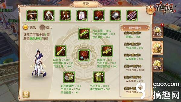 九阴真经峨眉大炮养成