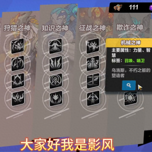 火炬之光技能加点攻略大全 火炬之光手游技能搭配