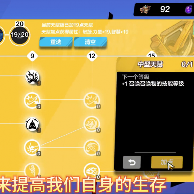 火炬之光技能加点攻略大全