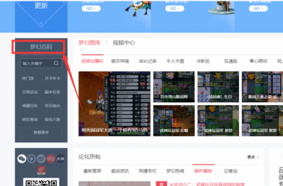梦幻西游转区查询器 梦幻西游转服规则了解