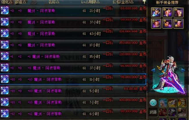 魔剑阿波菲斯是什么剑