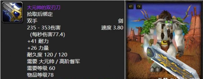 wow猎人幻化武器排行