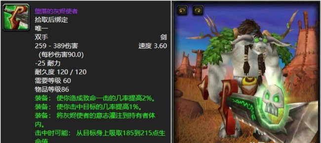 wow猎人幻化武器排行