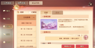 梦幻西游三维版攻略大全 梦幻西游网页版的玩法