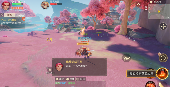 梦幻西游三维版攻略大全