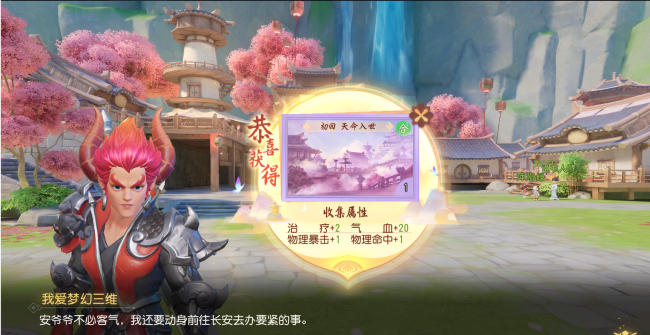 梦幻西游三维版攻略大全