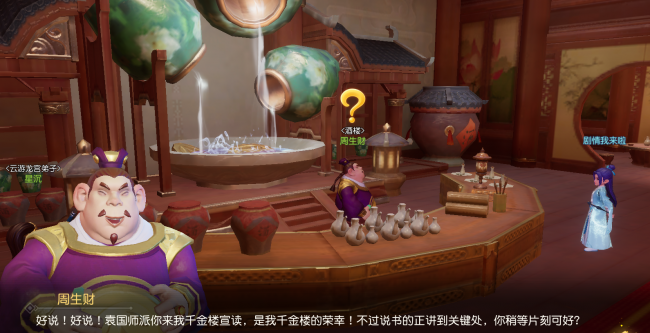 梦幻西游三维版攻略大全