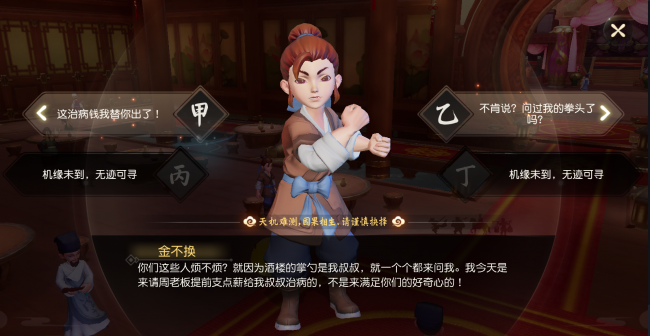 梦幻西游三维版攻略大全