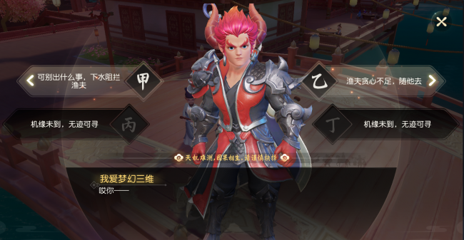 梦幻西游三维版攻略大全