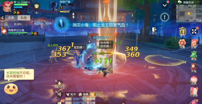 梦幻西游三维版攻略大全