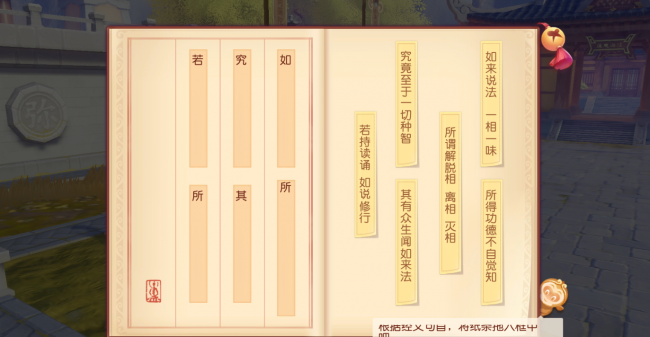 梦幻西游三维版攻略大全