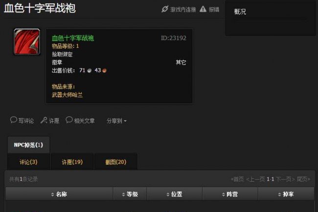 wow板甲幻化大全红色
