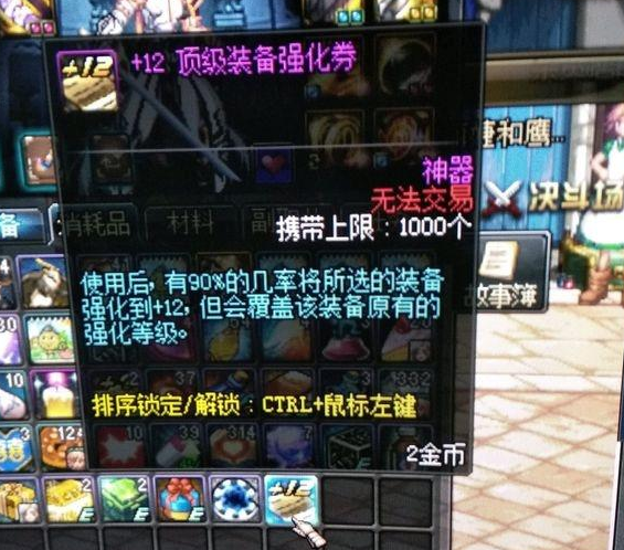 dnf黑钻售货机在哪里