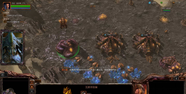 星际争霸2虫群之心攻略
