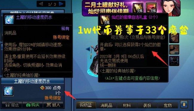dnf拍卖行最便宜的宠物是什么