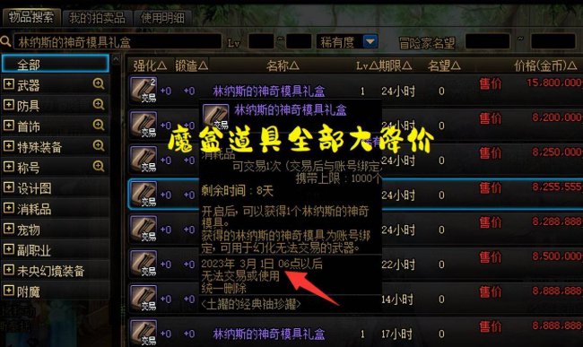 dnf拍卖行最便宜的宠物是什么
