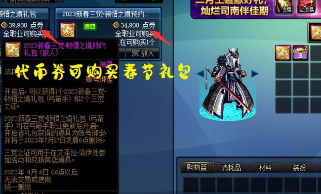 dnf拍卖行最便宜的宠物是什么