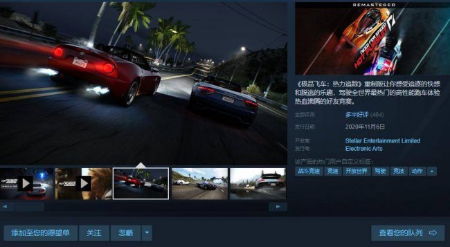 极品飞车14调中文版
