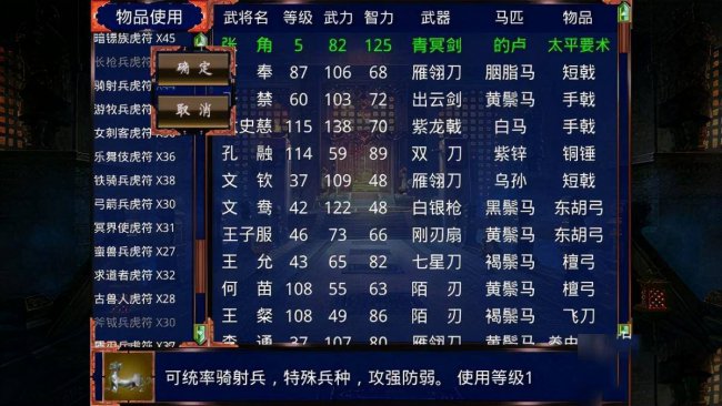 慕容三国x9威力加强版手机版