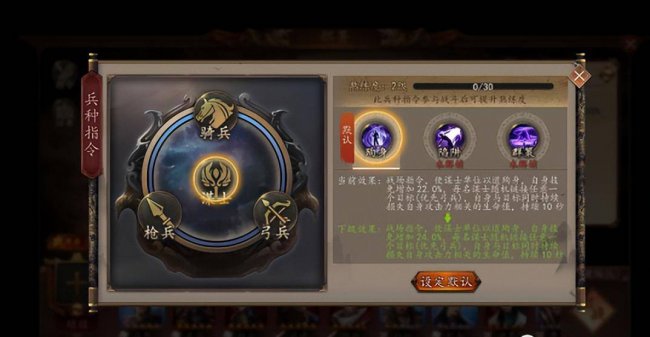 三国群英传手游版攻略