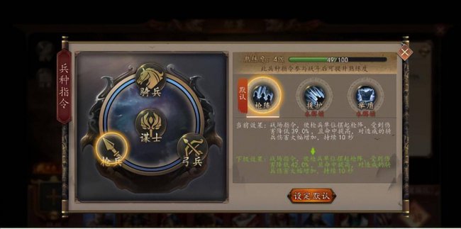 三国群英传手游版攻略