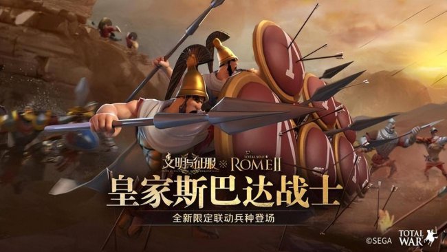 罗马全面战争兵种介绍