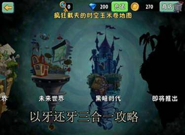 植物大战僵尸存档在哪找