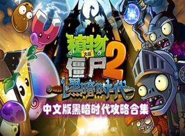 植物大战僵尸存档在哪找