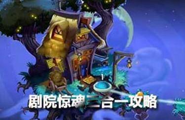 植物大战僵尸存档在哪找