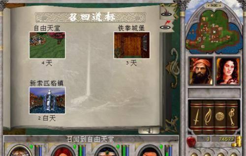 魔法门6天堂之令攻略心得
