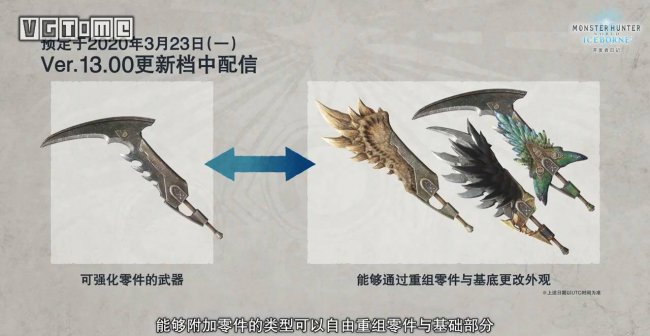 怪物猎人世界外观装备怎么换