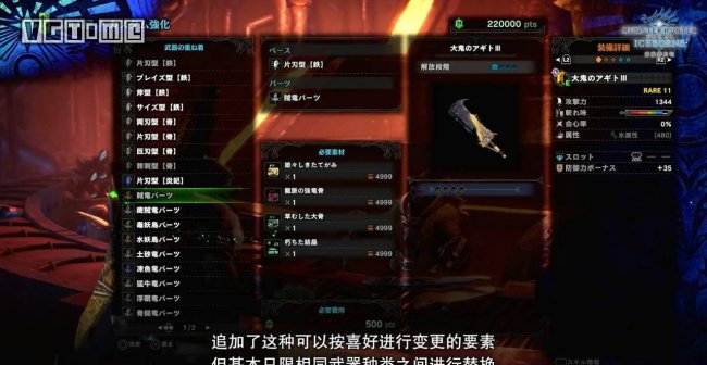 怪物猎人世界外观装备怎么换