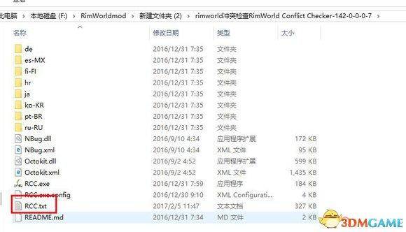 环世界mod排序文件怎么用