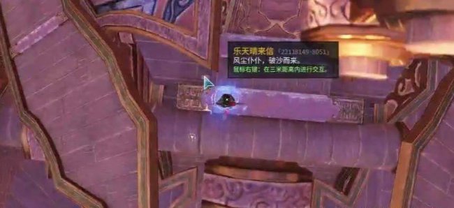 古剑奇谭2宝物位置攻略