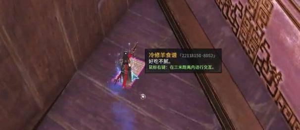 古剑奇谭2宝物位置攻略