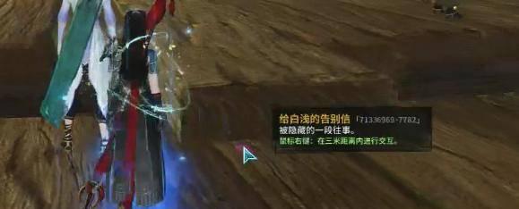 古剑奇谭2宝物位置攻略