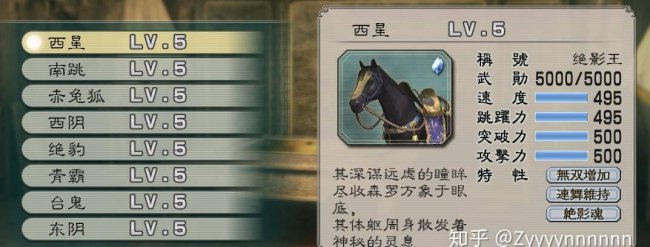 真三国无双5存档位置