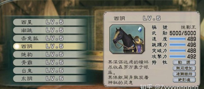 真三国无双5存档位置