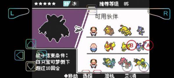 口袋妖怪魂银金手指代码