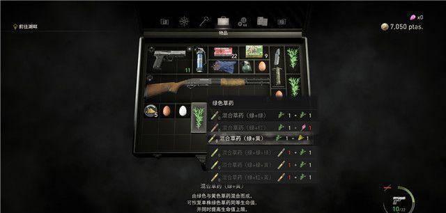 生化危机重制版攻略图文