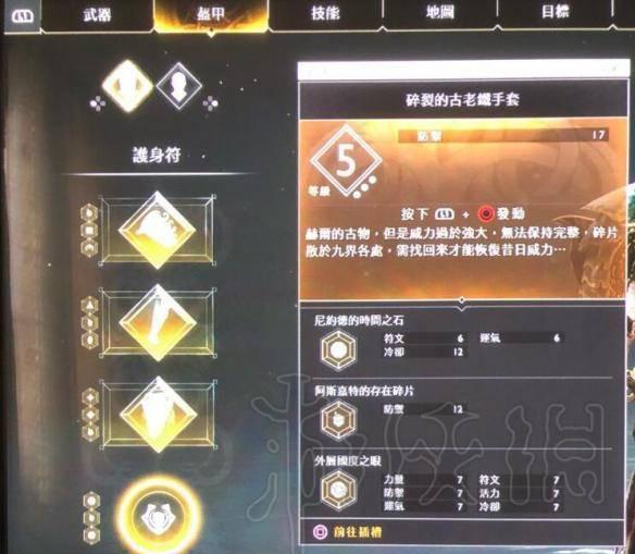 战神4火山试炼攻略