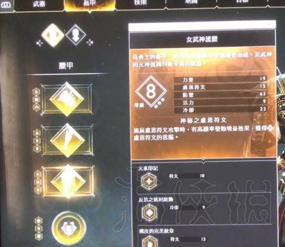 战神4火山试炼攻略