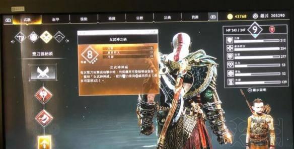 战神4火山试炼攻略