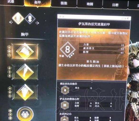 战神4火山试炼攻略