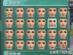 剑三冷艳御姐捏脸数据图