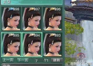 剑三冷艳御姐捏脸数据图