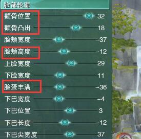 剑三冷艳御姐捏脸数据图