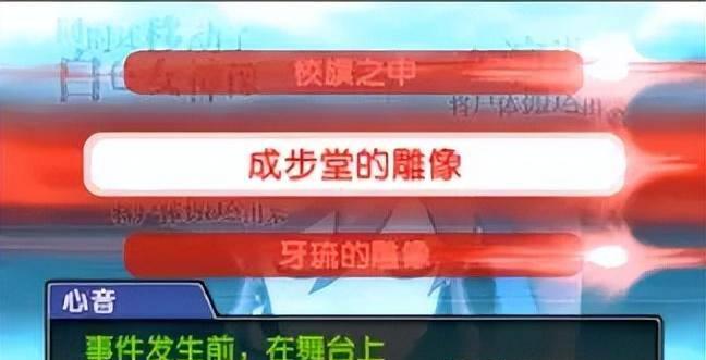 逆转裁判攻略