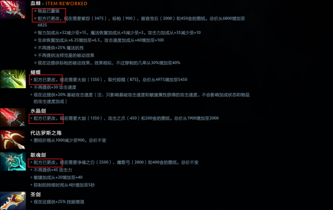 dota2物品代码大全