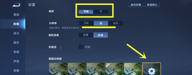 王者荣耀掉帧怎么解决
